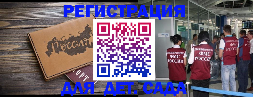 временная регистрация в Клине