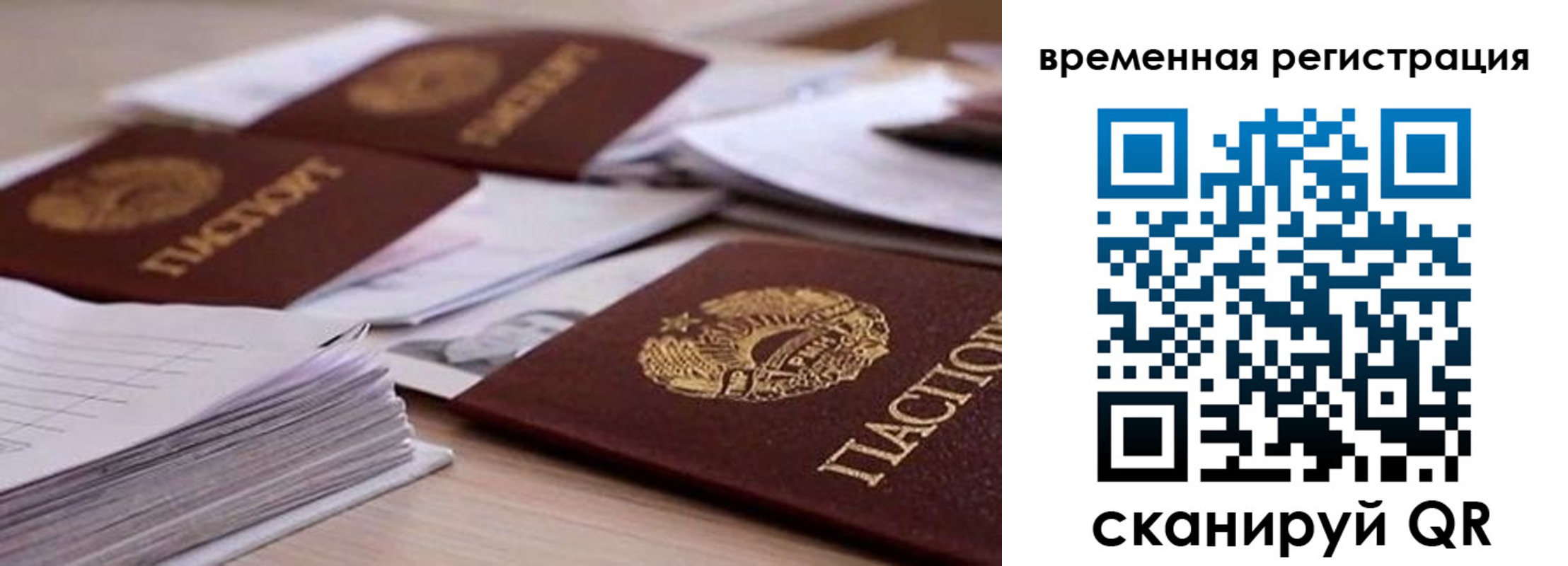 временная регистрация поиск в Клине