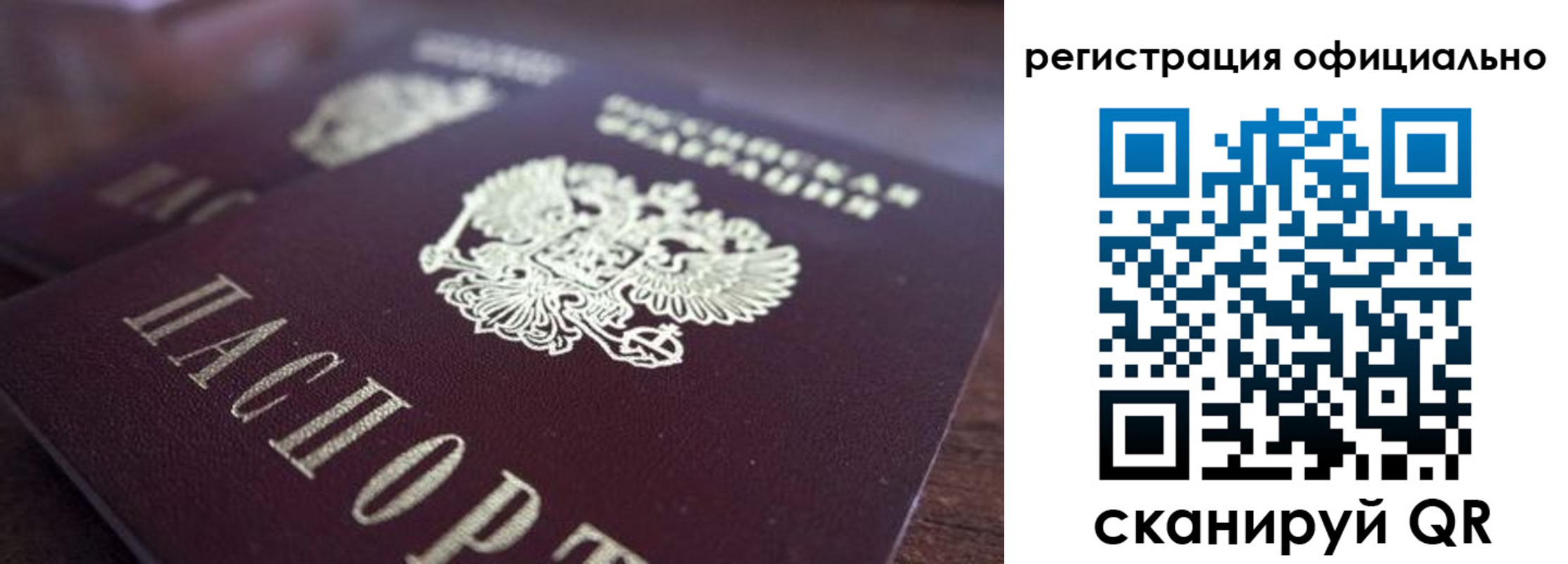 временная регистрация недорого в Клине