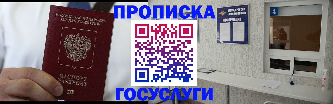 временная регистрация надежно в Клине