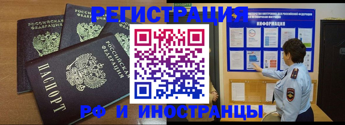 временная регистрация поиск в Клине