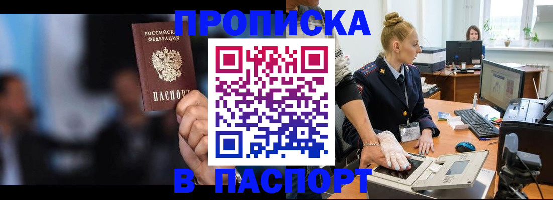 временная регистрация законно в Клине
