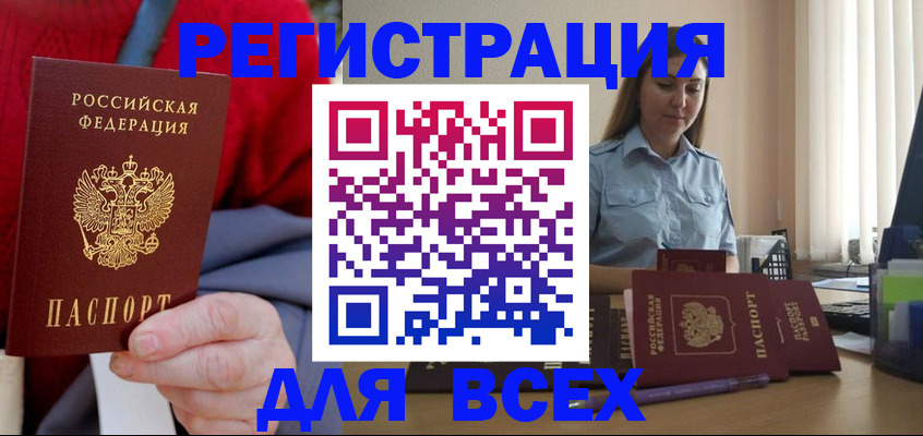 временная регистрация законно в Клине