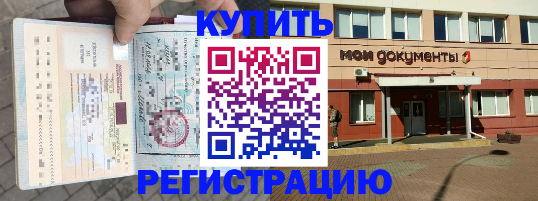 временная регистрация 2025 в Клине
